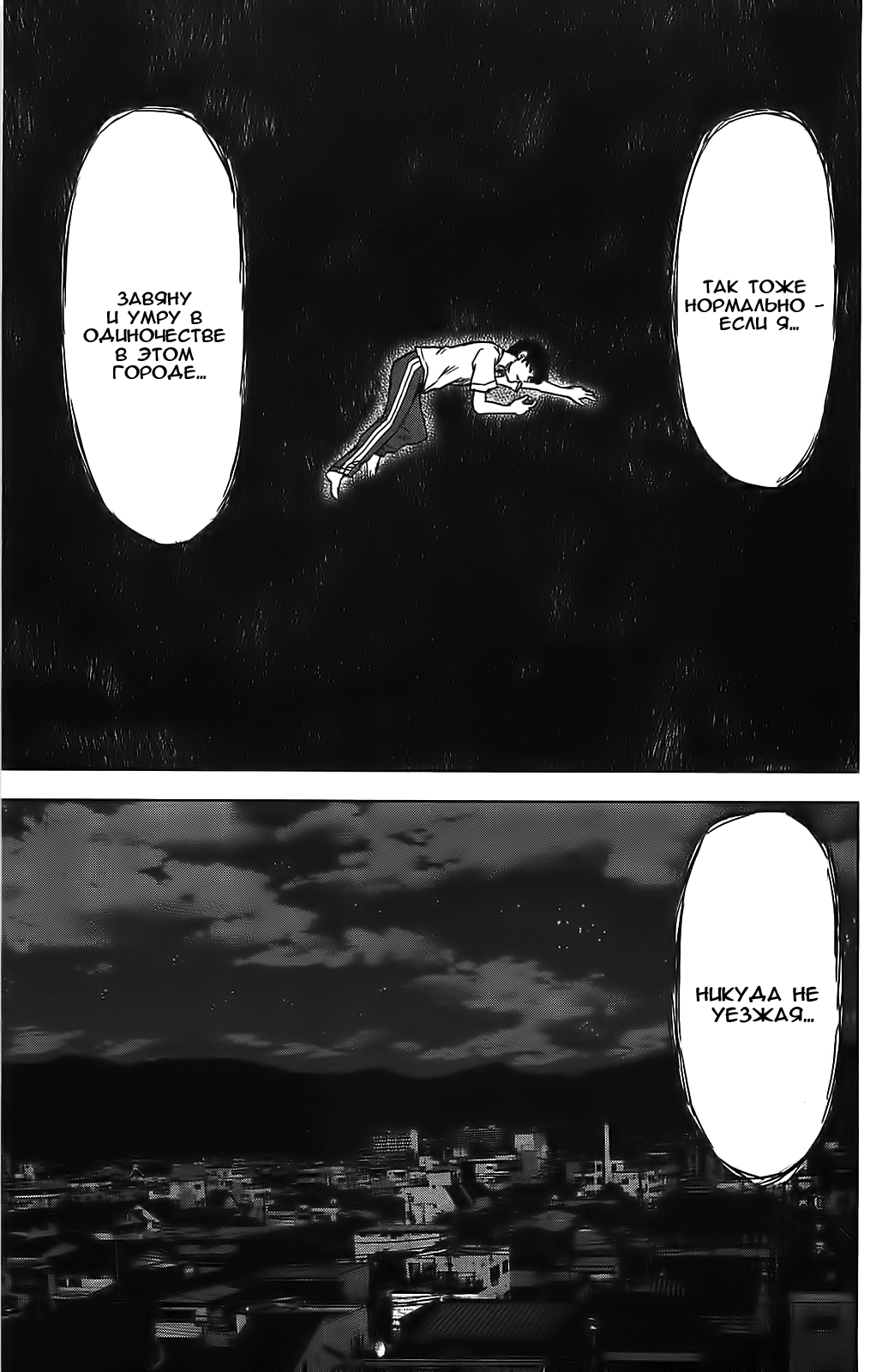 Read Цветы зла манга читать онлайн — Все главы Aku no Hana на русском Manga Online
