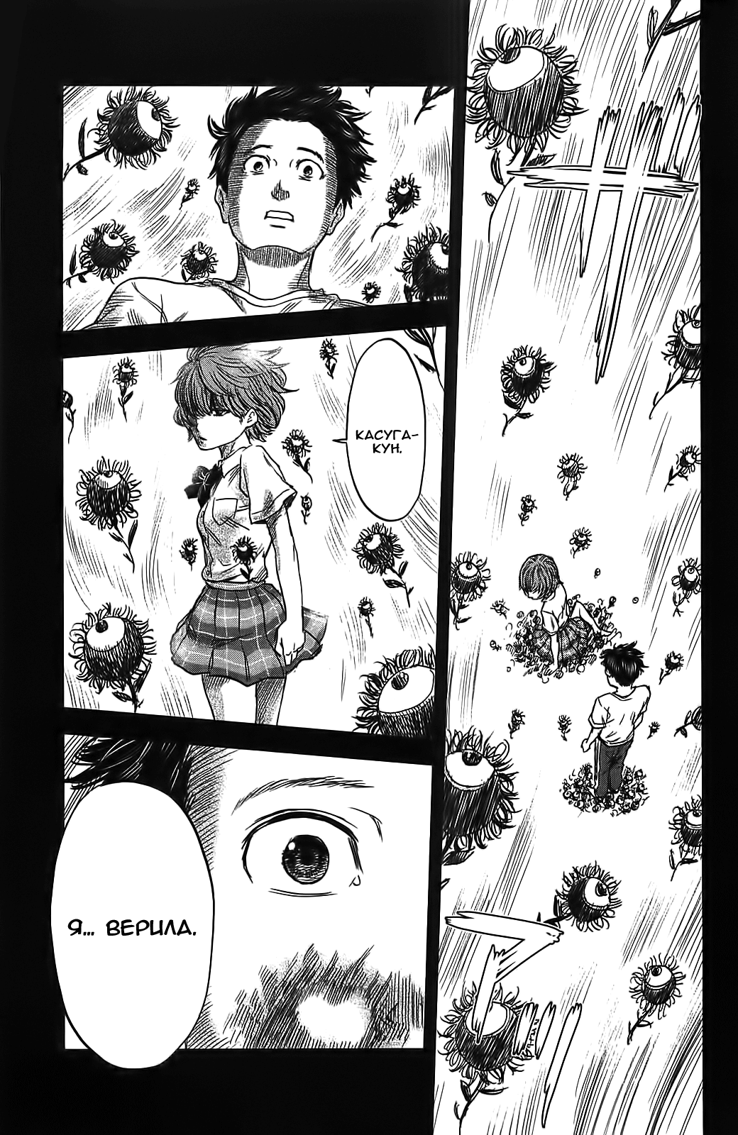 Read Цветы зла манга читать онлайн — Все главы Aku no Hana на русском Manga Online