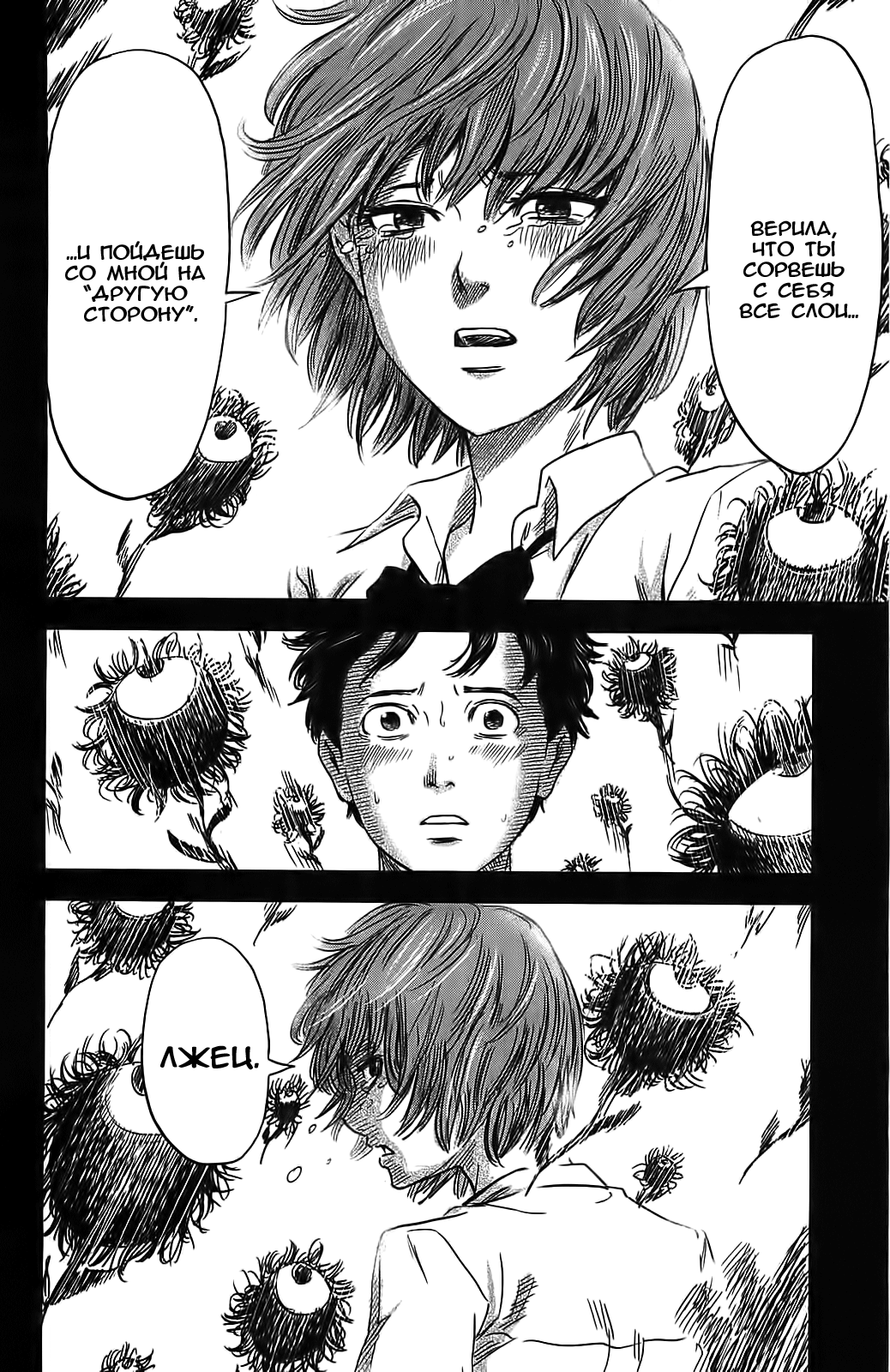Read Цветы зла манга читать онлайн — Все главы Aku no Hana на русском Manga Online