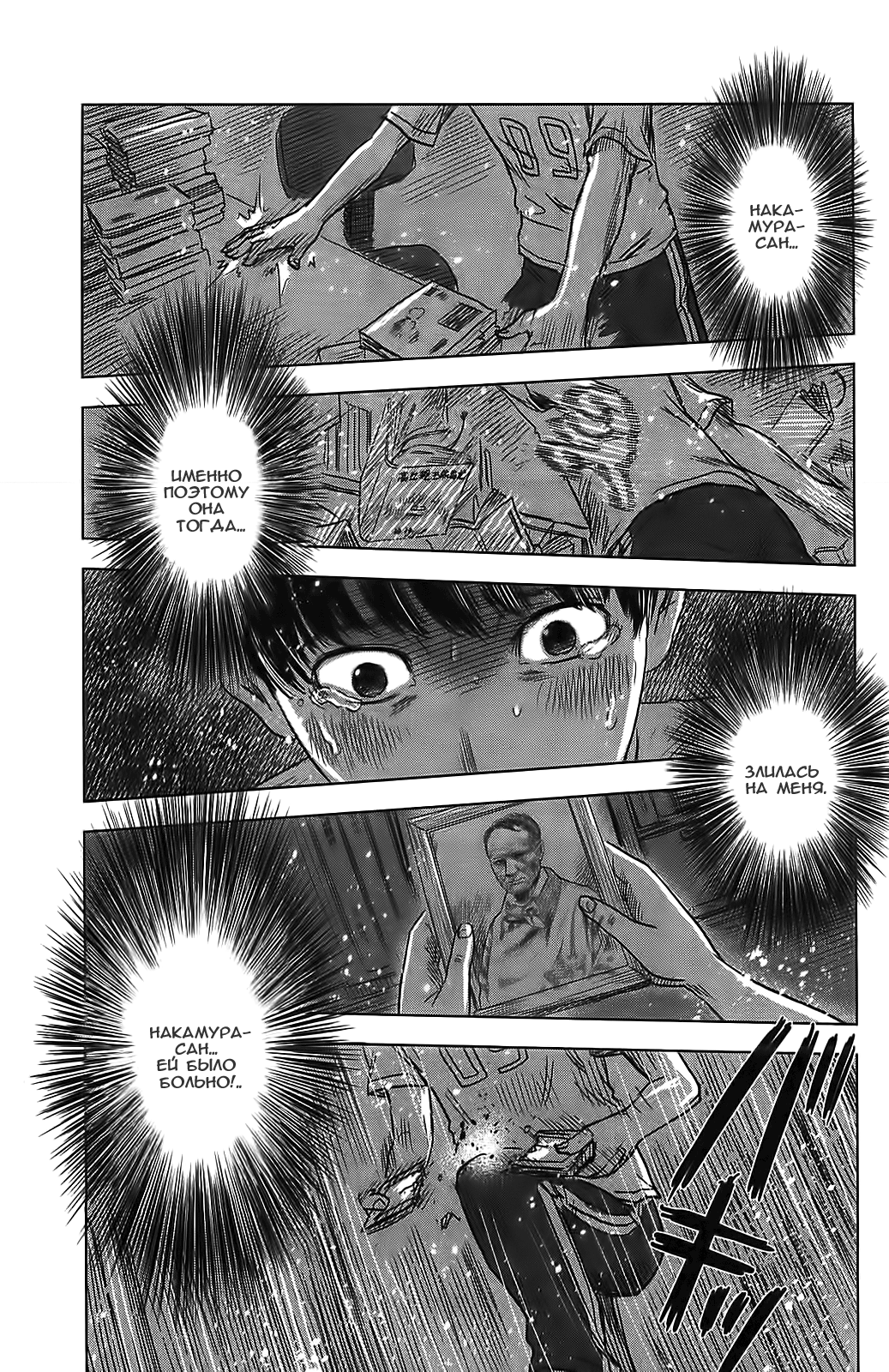 Read Цветы зла манга читать онлайн — Все главы Aku no Hana на русском Manga Online