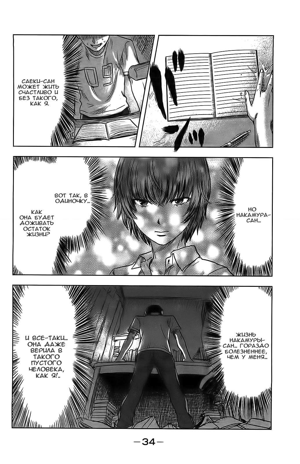 Read Цветы зла манга читать онлайн — Все главы Aku no Hana на русском Manga Online