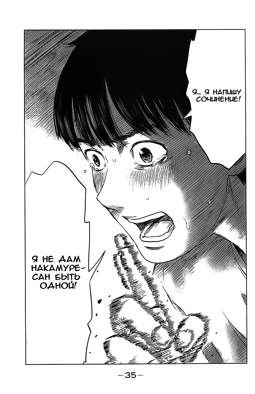 Read Цветы зла манга читать онлайн — Все главы Aku no Hana на русском Manga Online