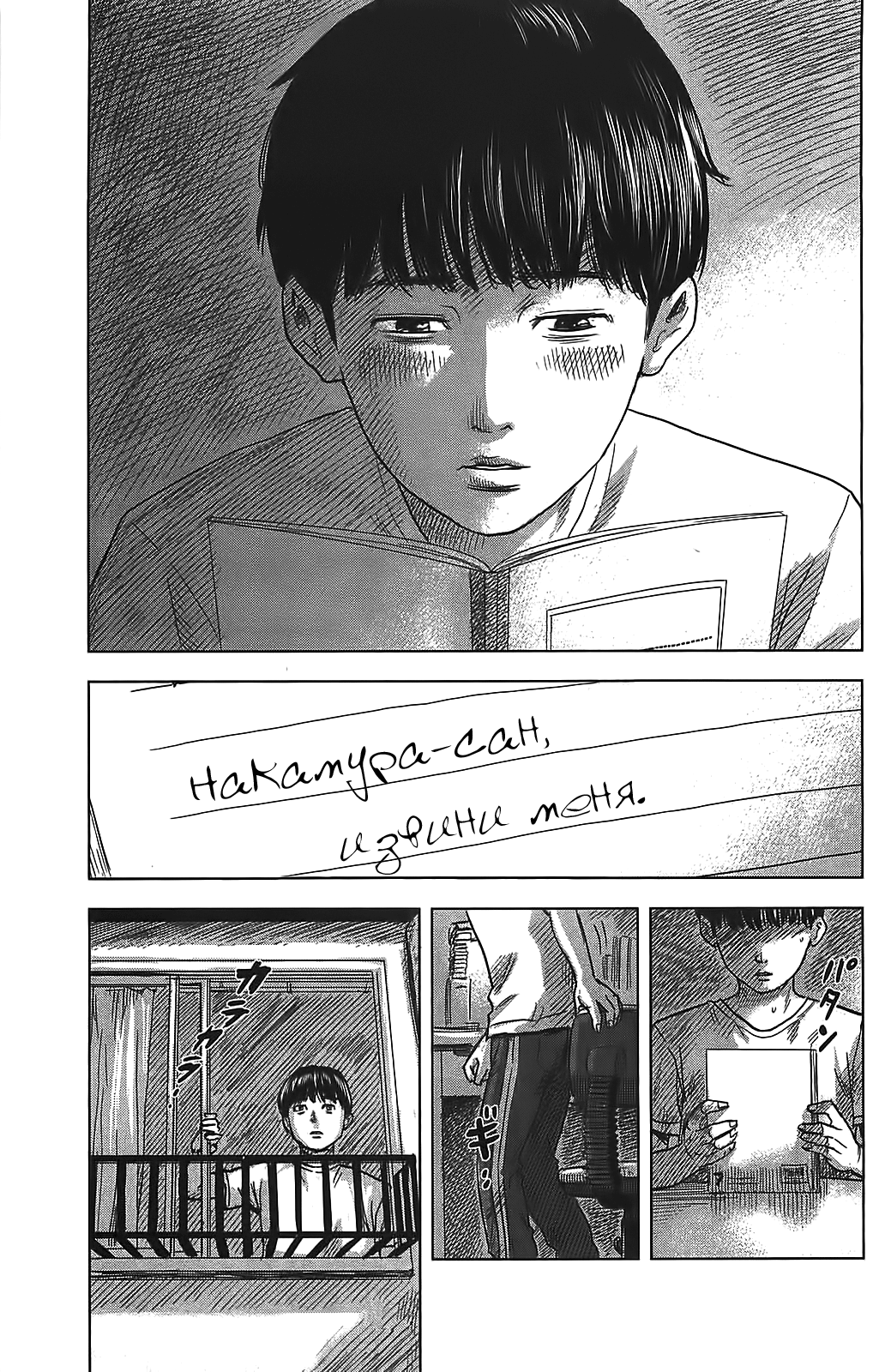 Read Цветы зла манга читать онлайн — Все главы Aku no Hana на русском Manga Online