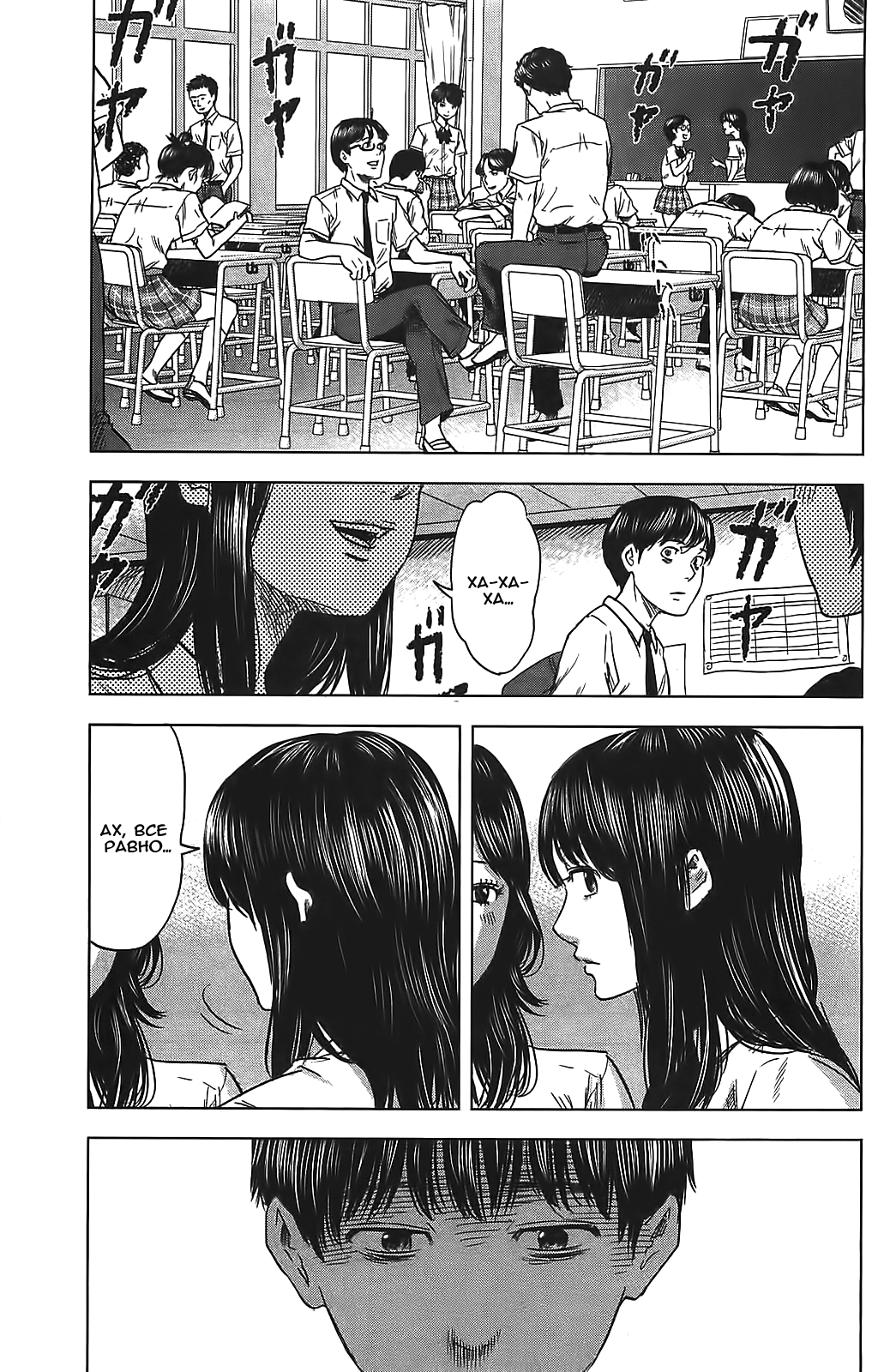Read Цветы зла манга читать онлайн — Все главы Aku no Hana на русском Manga Online