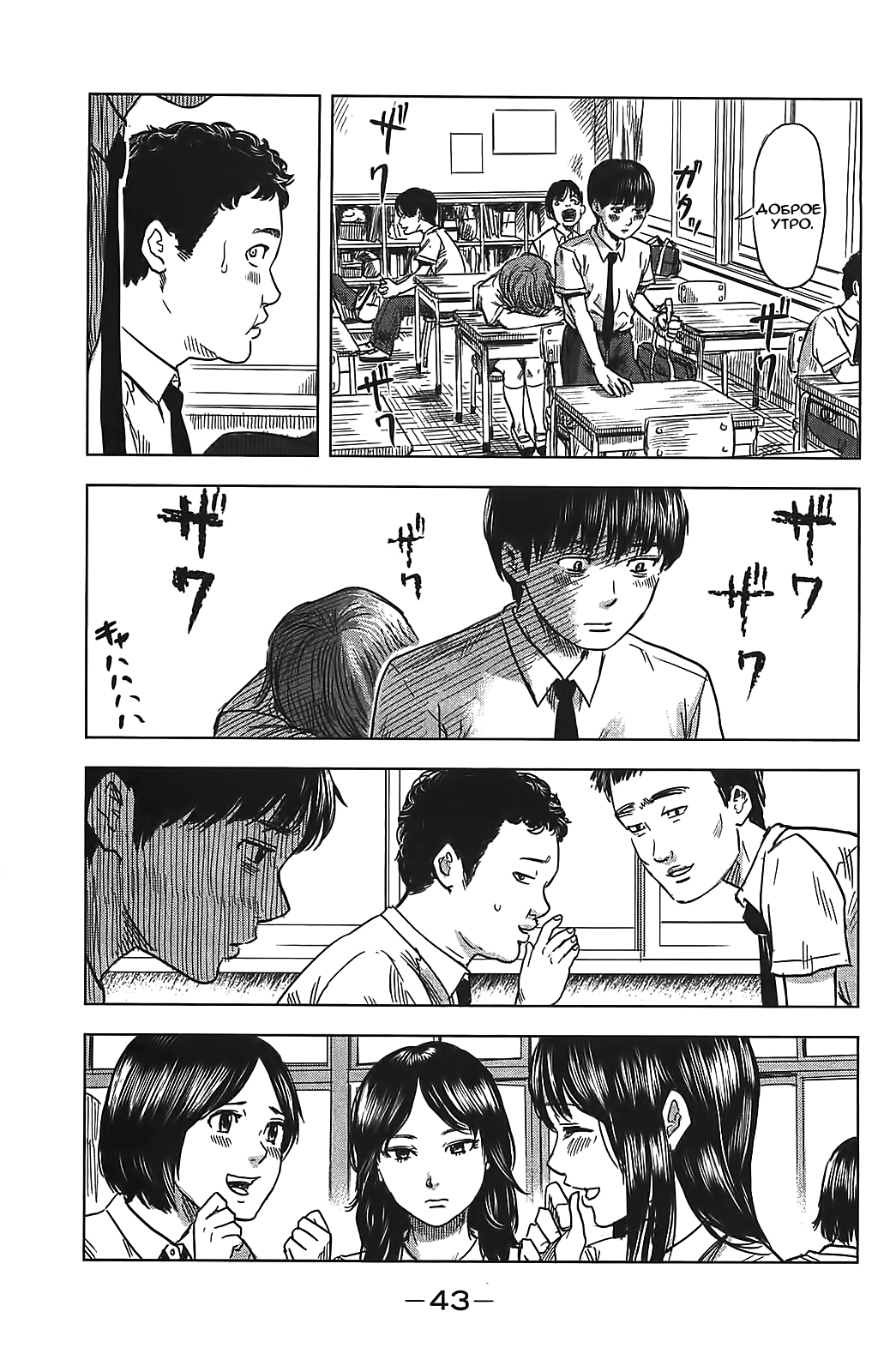 Read Цветы зла манга читать онлайн — Все главы Aku no Hana на русском Manga Online