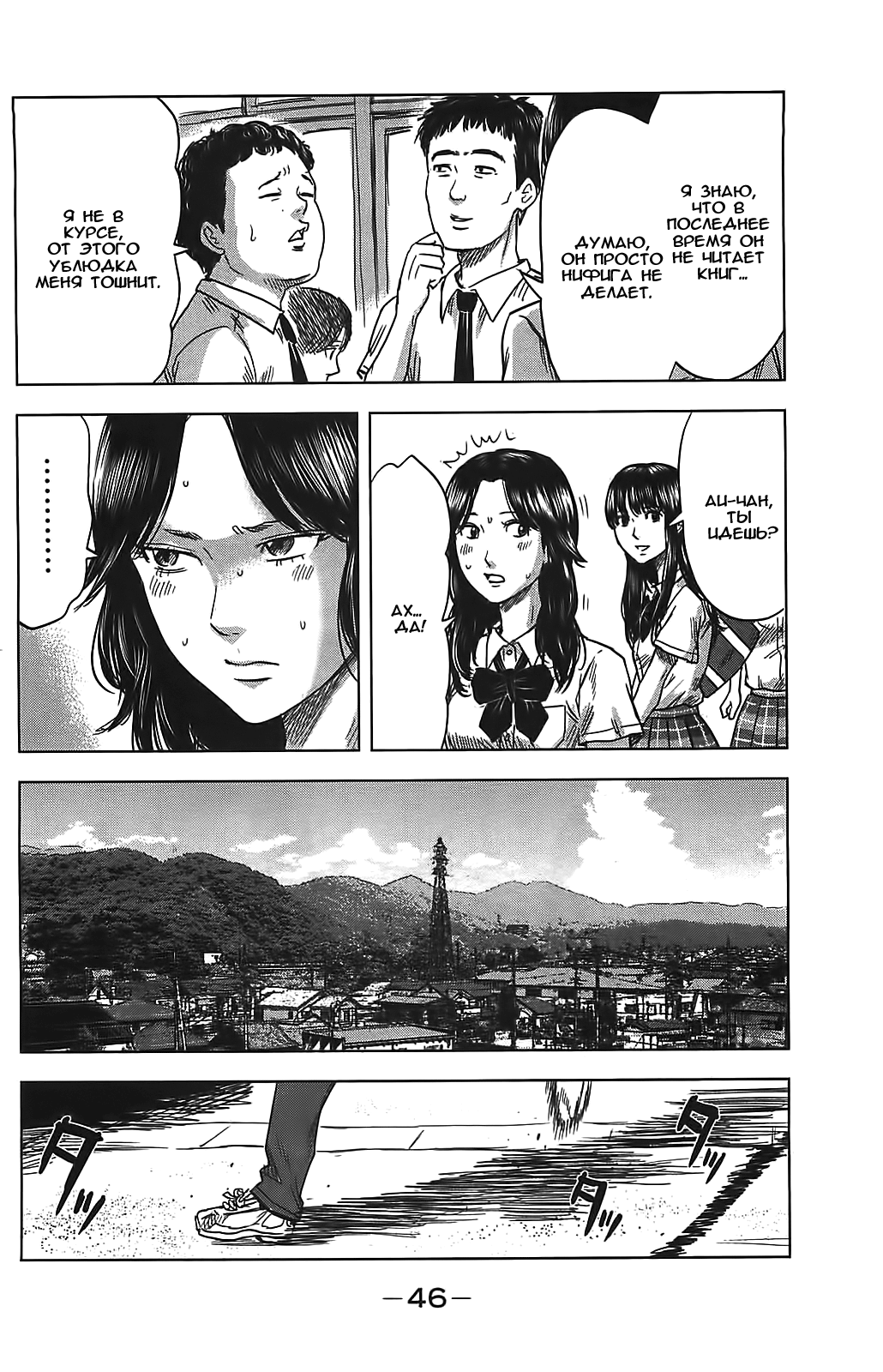 Read Цветы зла манга читать онлайн — Все главы Aku no Hana на русском Manga Online