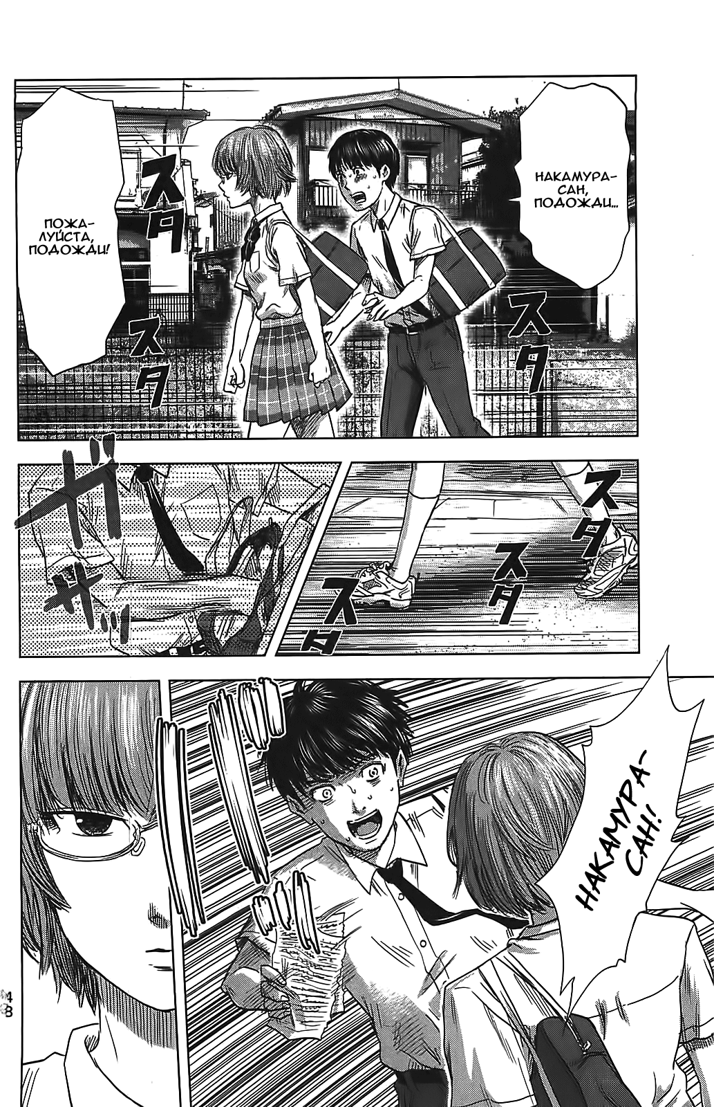 Read Цветы зла манга читать онлайн — Все главы Aku no Hana на русском Manga Online