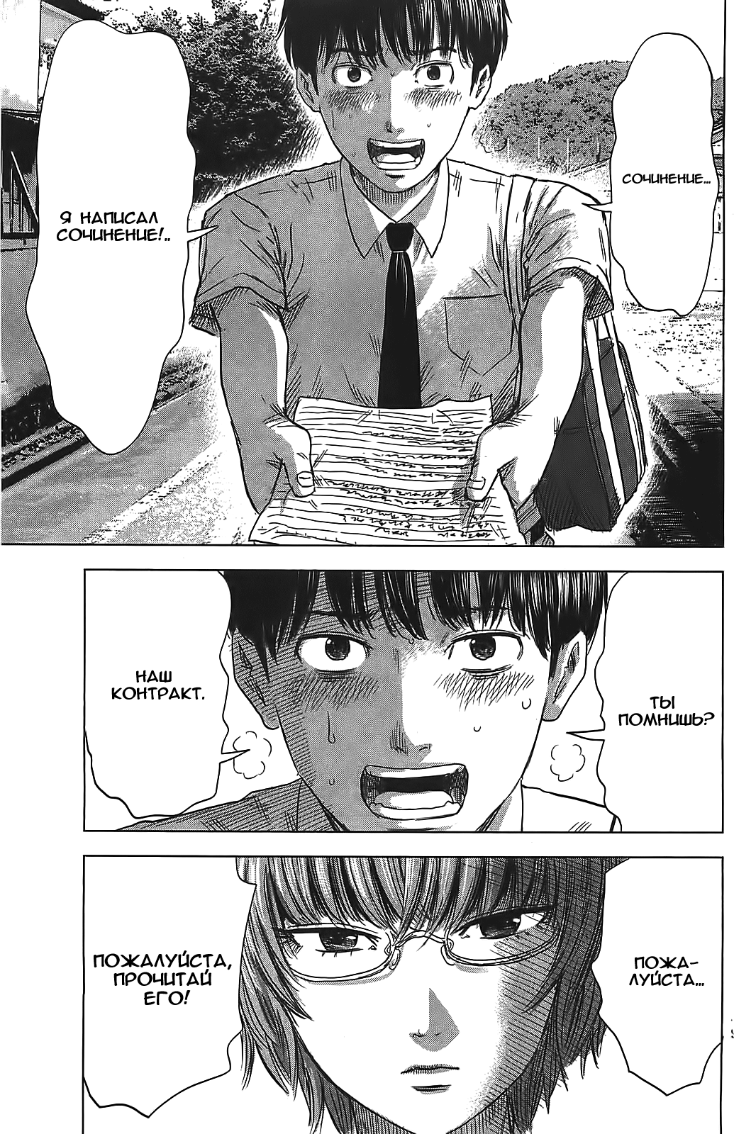 Read Цветы зла манга читать онлайн — Все главы Aku no Hana на русском Manga Online