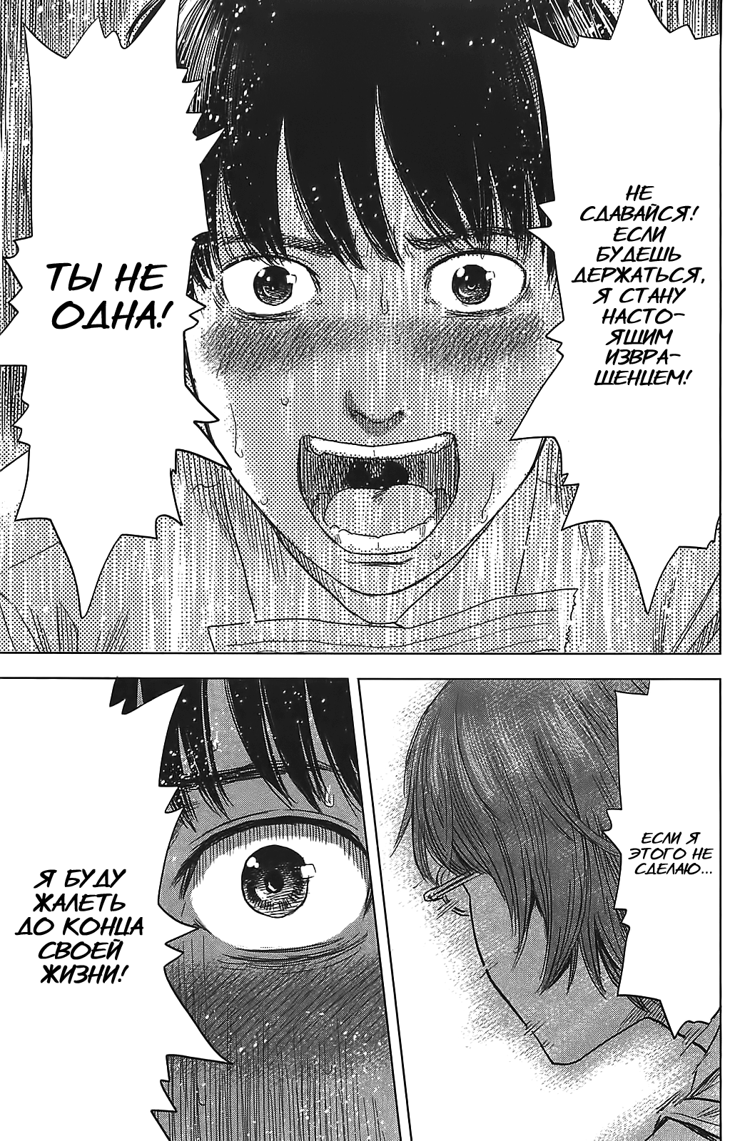 Read Цветы зла манга читать онлайн — Все главы Aku no Hana на русском Manga Online