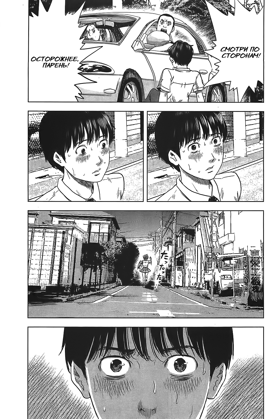 Read Цветы зла манга читать онлайн — Все главы Aku no Hana на русском Manga Online