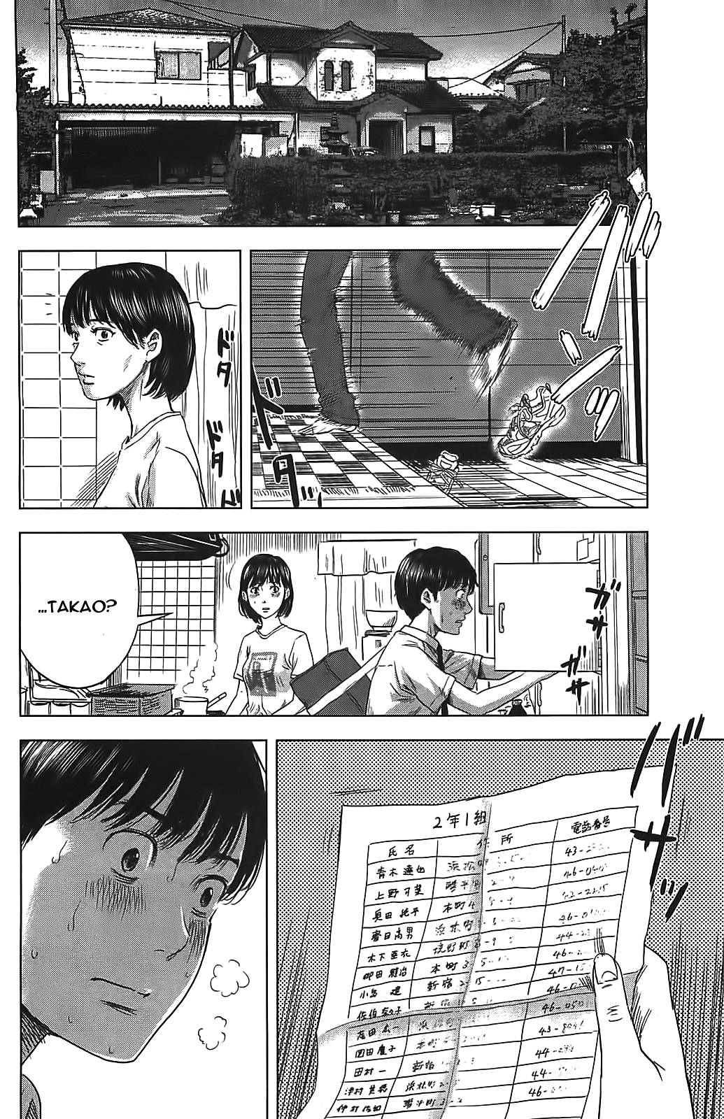 Read Цветы зла манга читать онлайн — Все главы Aku no Hana на русском Manga Online