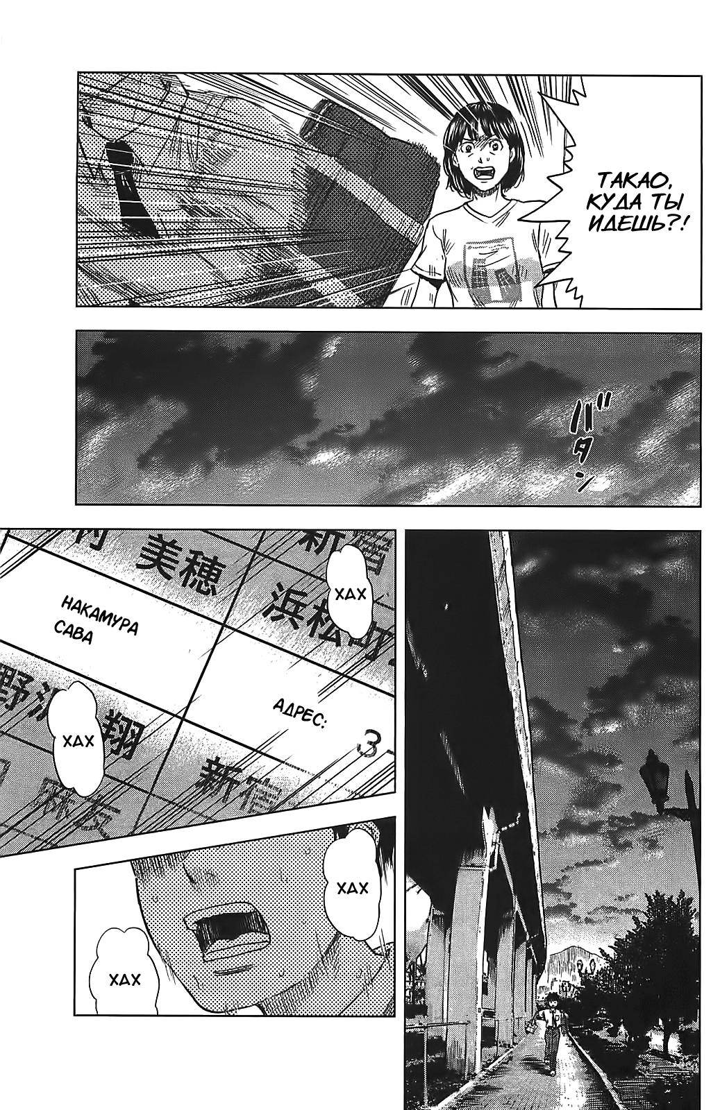 Read Цветы зла манга читать онлайн — Все главы Aku no Hana на русском Manga Online