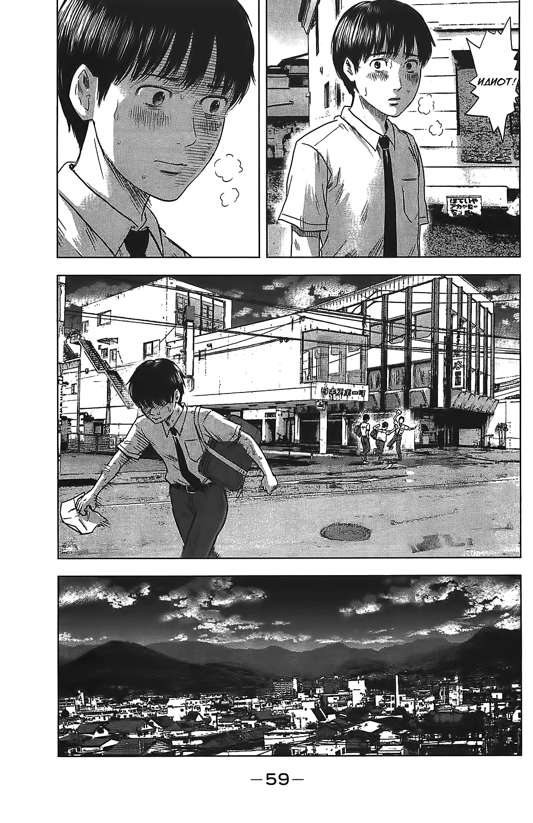 Read Цветы зла манга читать онлайн — Все главы Aku no Hana на русском Manga Online