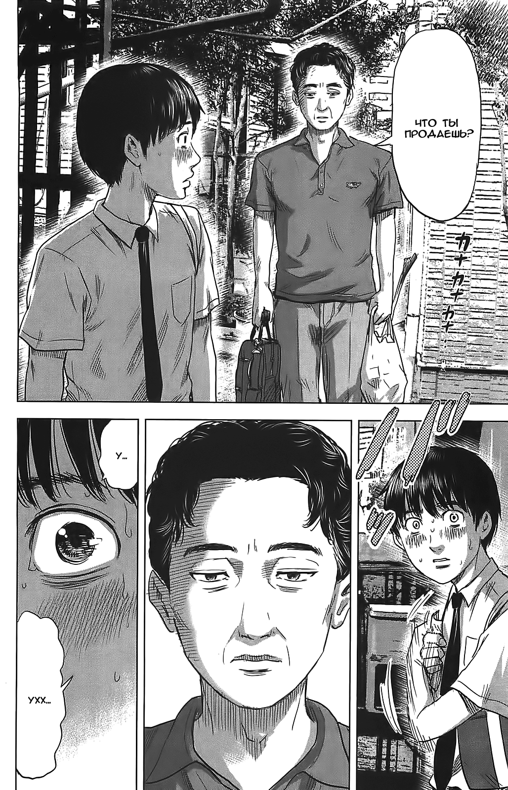 Read Цветы зла манга читать онлайн — Все главы Aku no Hana на русском Manga Online