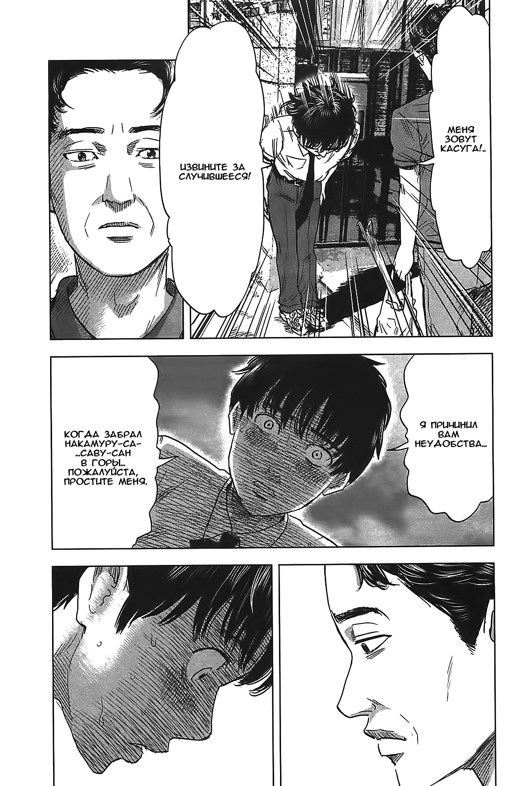 Read Цветы зла манга читать онлайн — Все главы Aku no Hana на русском Manga Online