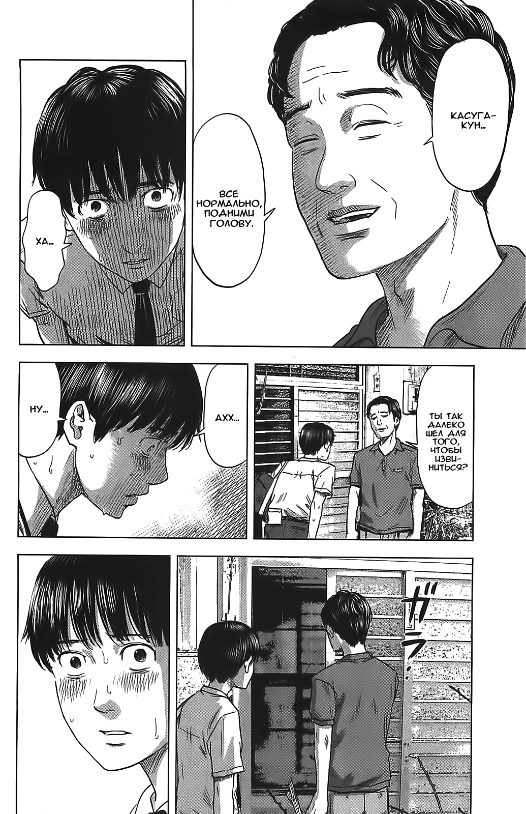 Read Цветы зла манга читать онлайн — Все главы Aku no Hana на русском Manga Online
