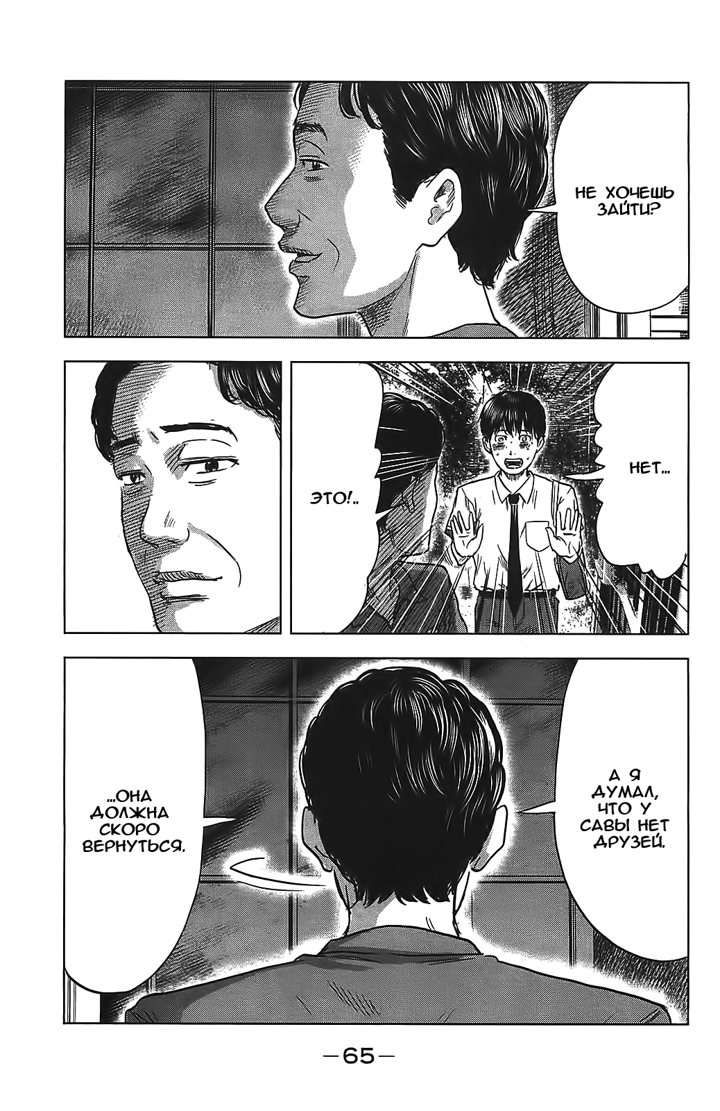 Read Цветы зла манга читать онлайн — Все главы Aku no Hana на русском Manga Online