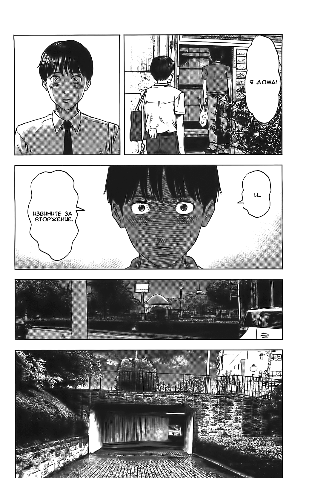 Read Цветы зла манга читать онлайн — Все главы Aku no Hana на русском Manga Online