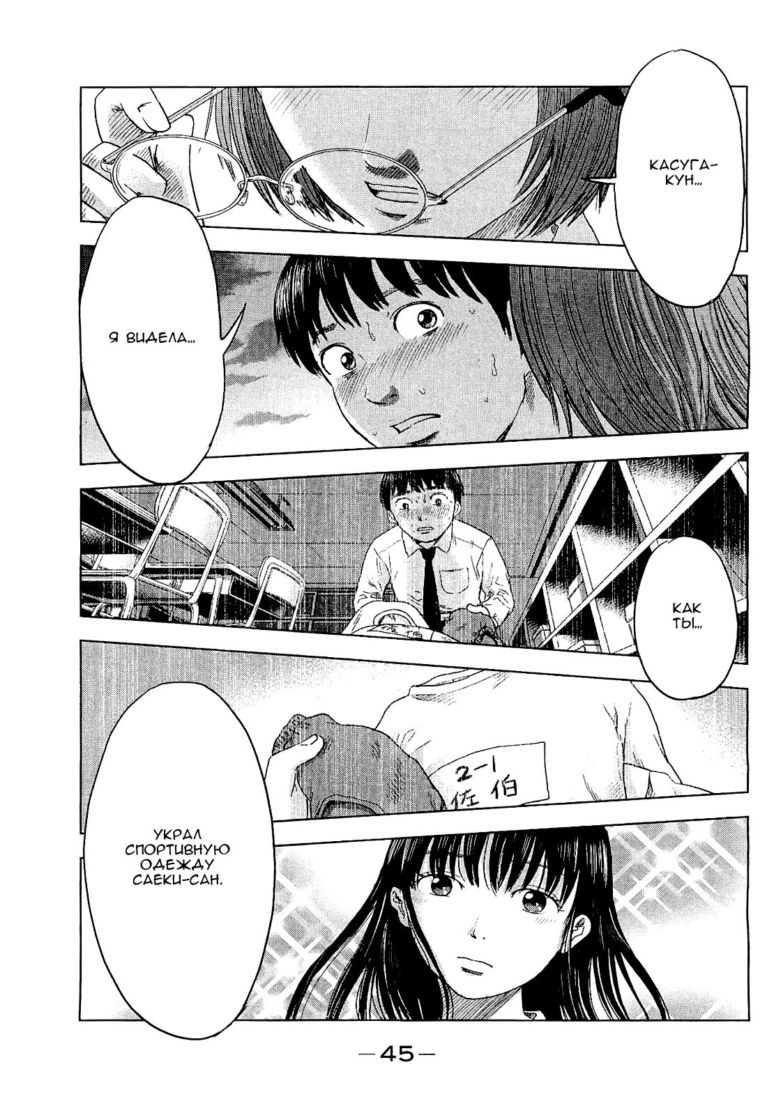 Read Цветы зла манга читать онлайн — Все главы Aku no Hana на русском Manga Online