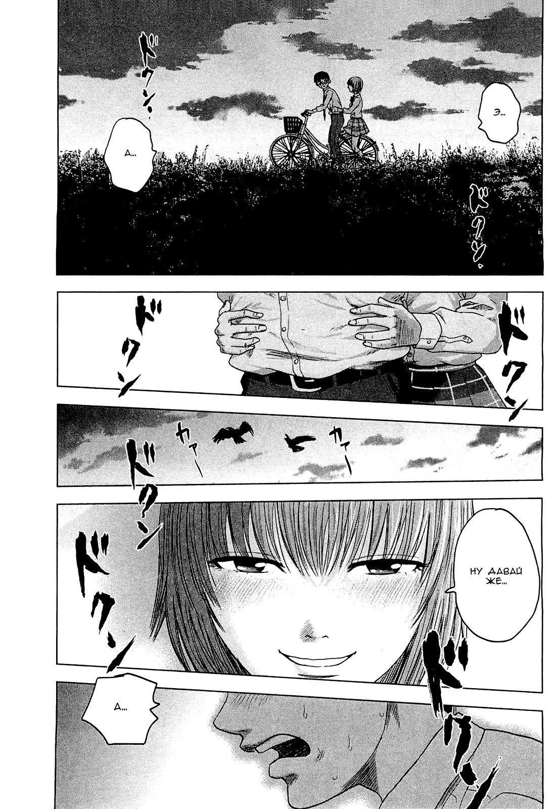Read Цветы зла манга читать онлайн — Все главы Aku no Hana на русском Manga Online