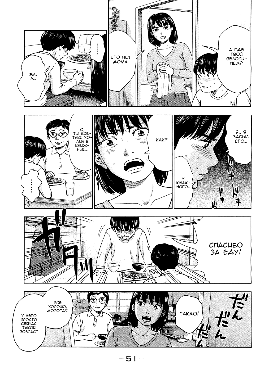 Read Цветы зла манга читать онлайн — Все главы Aku no Hana на русском Manga Online