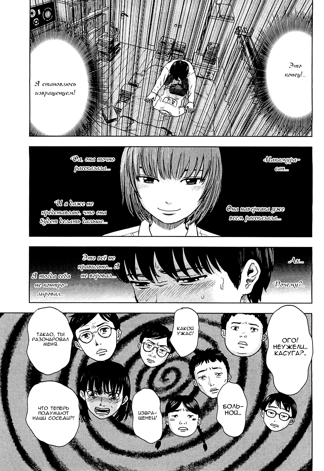 Read Цветы зла манга читать онлайн — Все главы Aku no Hana на русском Manga Online