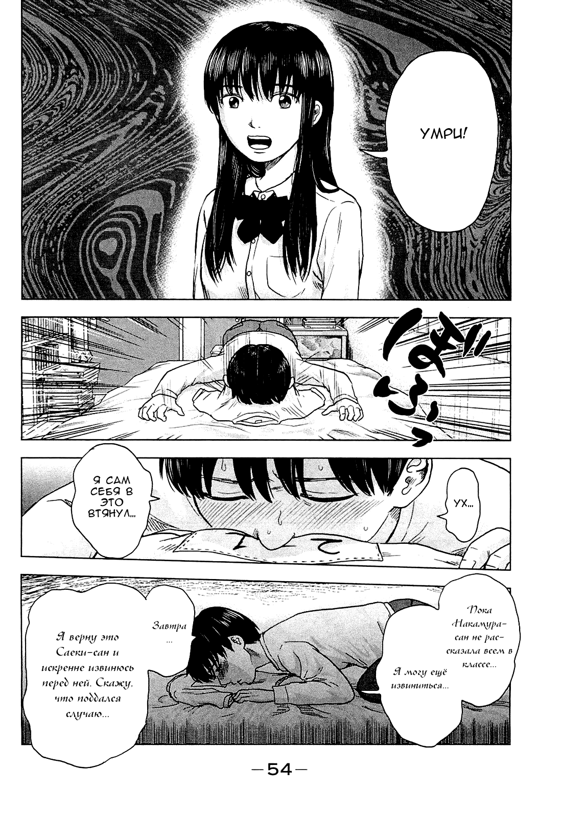 Read Цветы зла манга читать онлайн — Все главы Aku no Hana на русском Manga Online