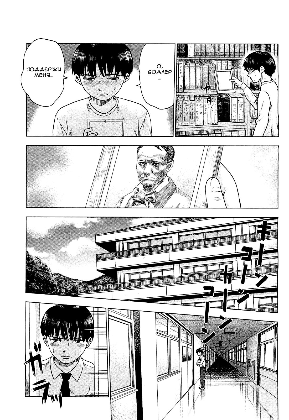 Read Цветы зла манга читать онлайн — Все главы Aku no Hana на русском Manga Online