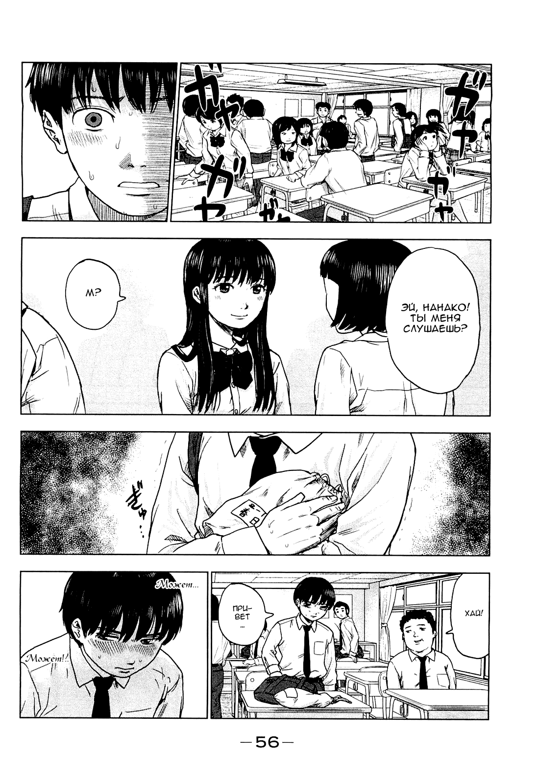 Read Цветы зла манга читать онлайн — Все главы Aku no Hana на русском Manga Online