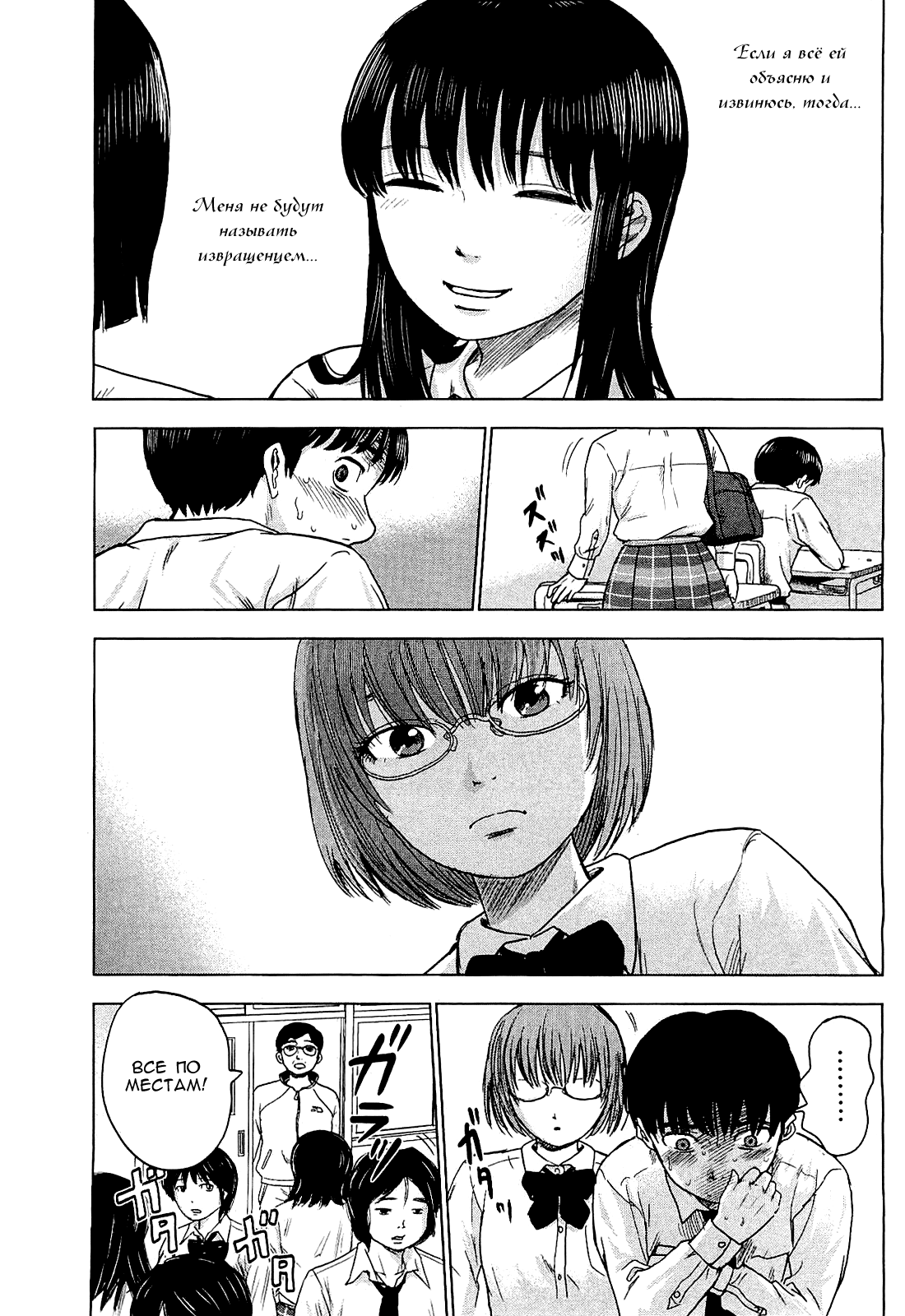 Read Цветы зла манга читать онлайн — Все главы Aku no Hana на русском Manga Online