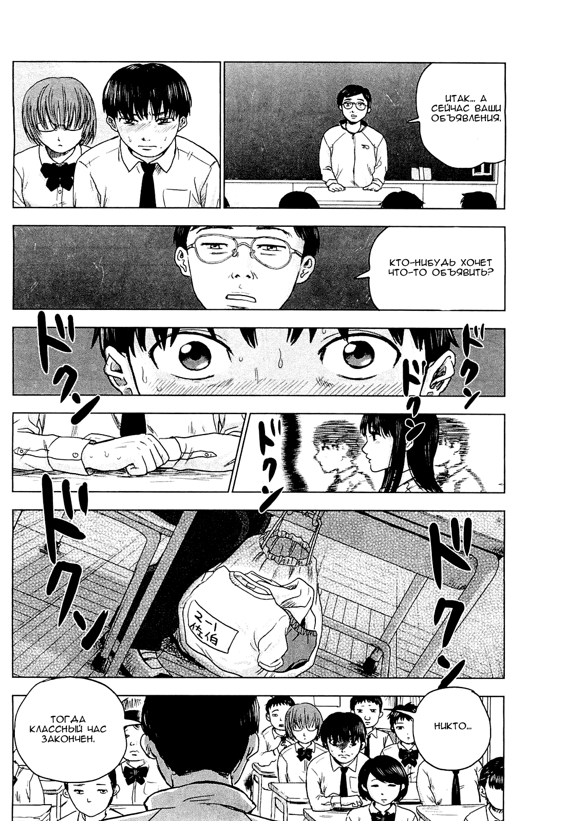Read Цветы зла манга читать онлайн — Все главы Aku no Hana на русском Manga Online
