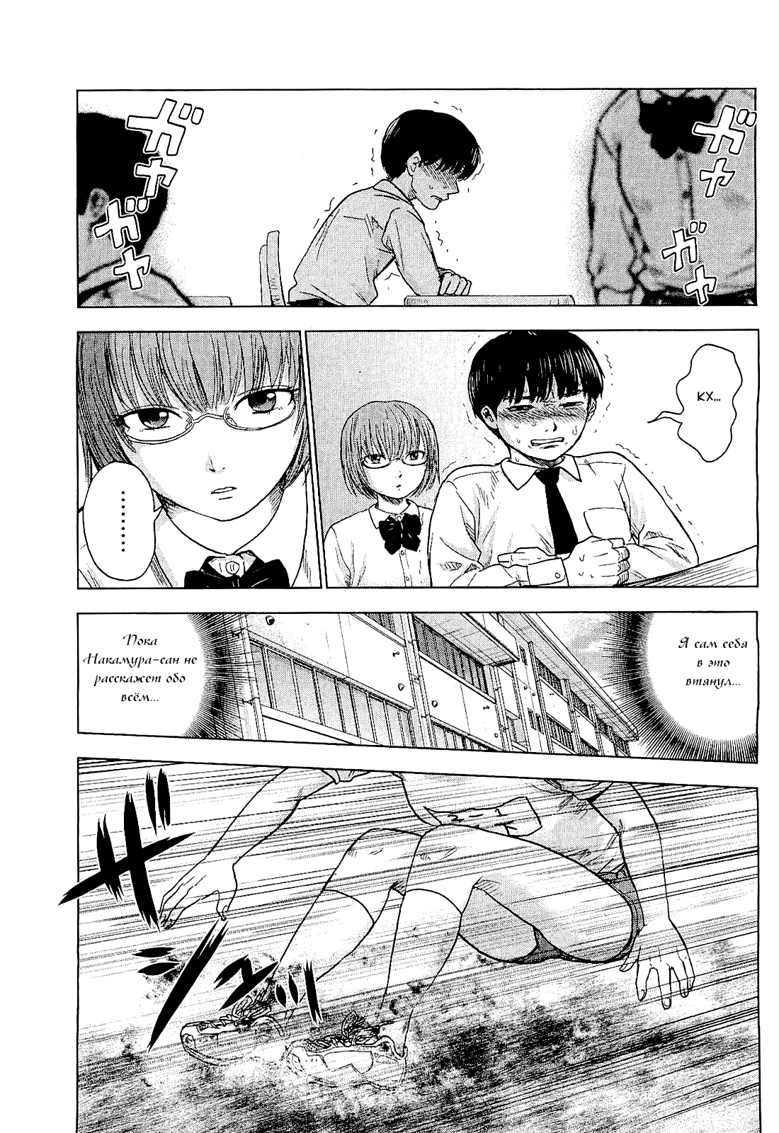 Read Цветы зла манга читать онлайн — Все главы Aku no Hana на русском Manga Online
