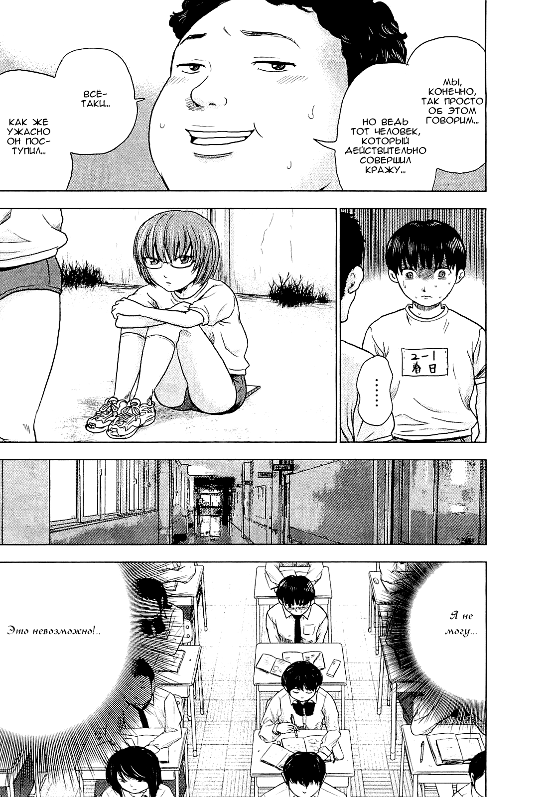Read Цветы зла манга читать онлайн — Все главы Aku no Hana на русском Manga Online