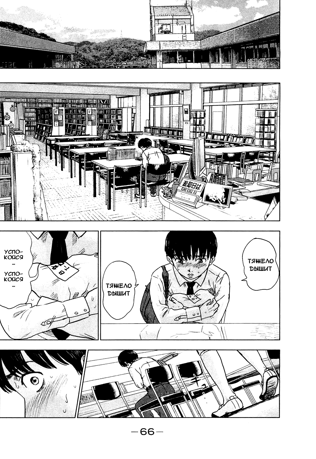 Read Цветы зла манга читать онлайн — Все главы Aku no Hana на русском Manga Online