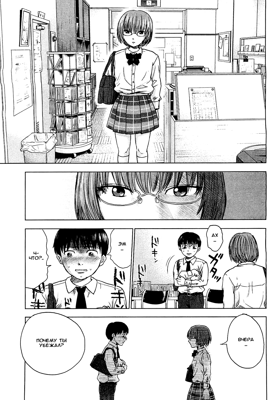 Read Цветы зла манга читать онлайн — Все главы Aku no Hana на русском Manga Online