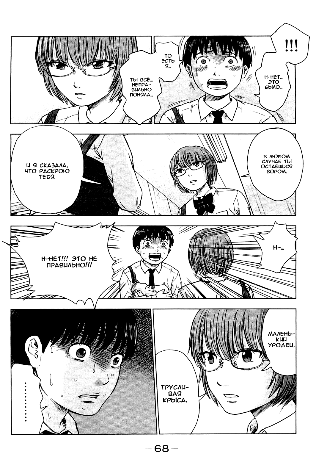 Read Цветы зла манга читать онлайн — Все главы Aku no Hana на русском Manga Online