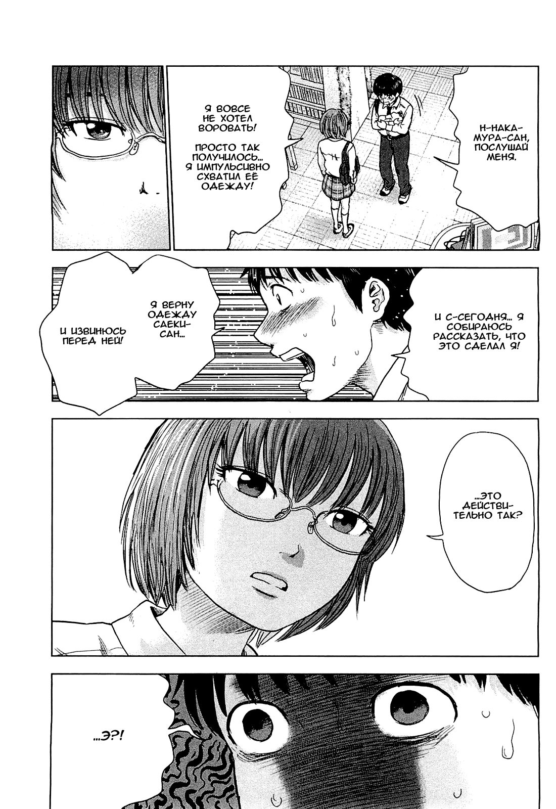 Read Цветы зла манга читать онлайн — Все главы Aku no Hana на русском Manga Online