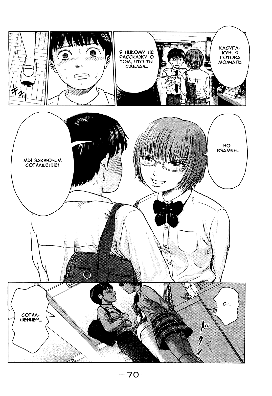 Read Цветы зла манга читать онлайн — Все главы Aku no Hana на русском Manga Online