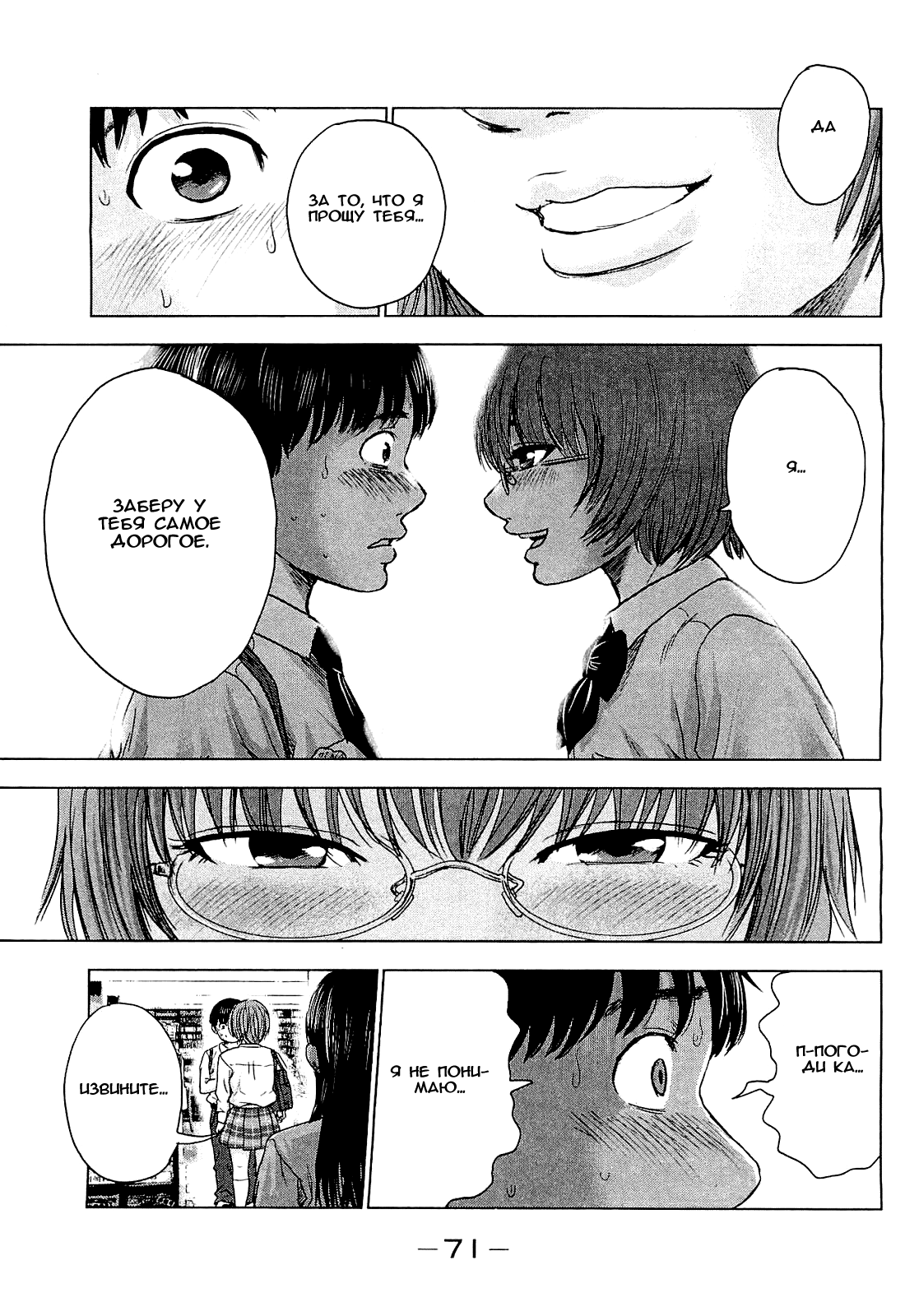 Read Цветы зла манга читать онлайн — Все главы Aku no Hana на русском Manga Online
