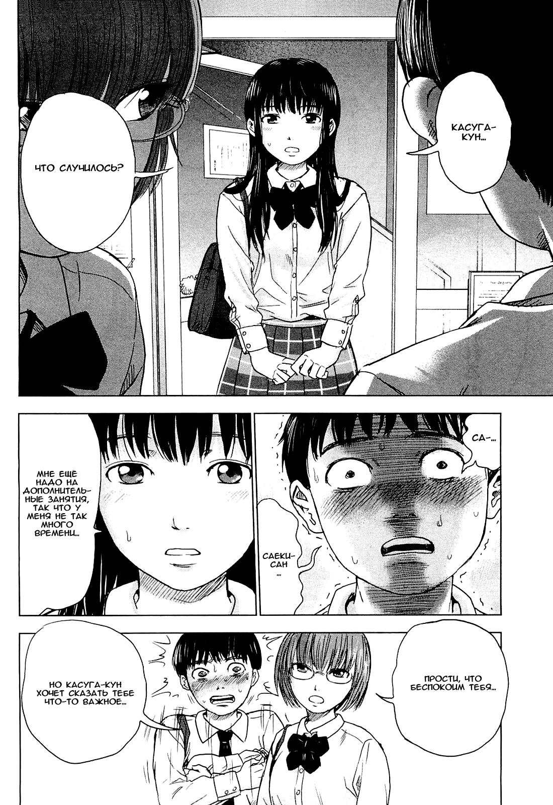 Read Цветы зла манга читать онлайн — Все главы Aku no Hana на русском Manga Online
