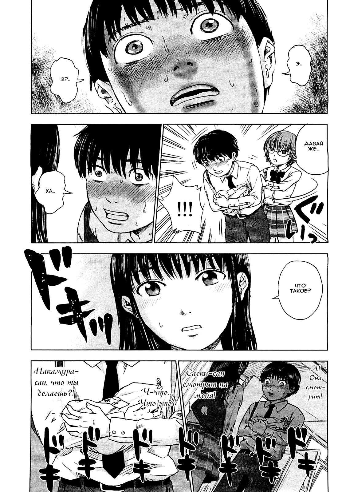 Read Цветы зла манга читать онлайн — Все главы Aku no Hana на русском Manga Online