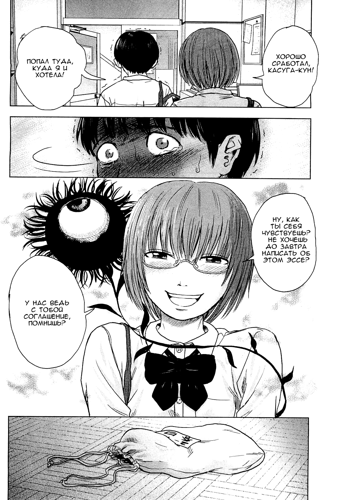 Read Цветы зла манга читать онлайн — Все главы Aku no Hana на русском Manga Online