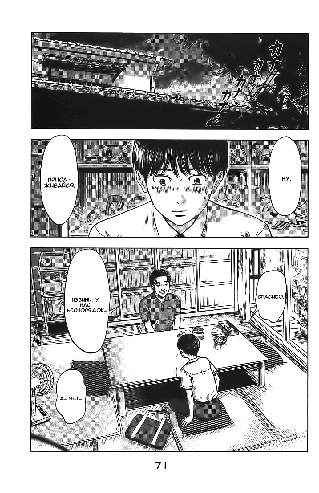 Read Цветы зла манга читать онлайн — Все главы Aku no Hana на русском Manga Online