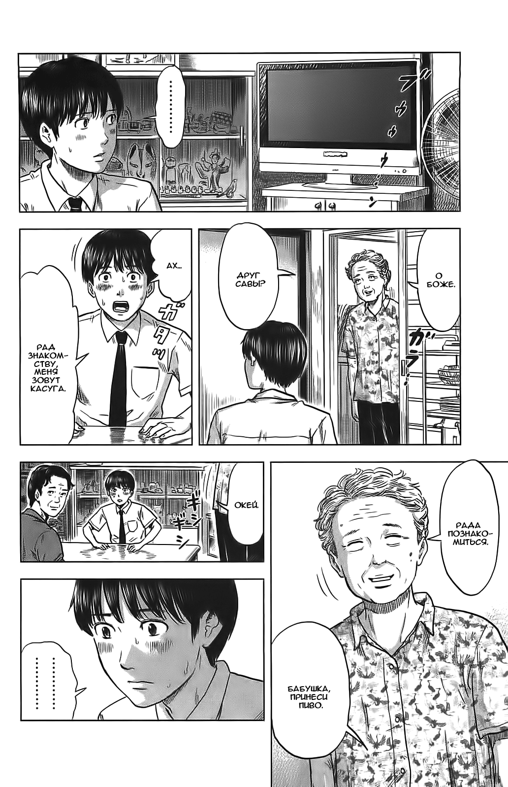 Read Цветы зла манга читать онлайн — Все главы Aku no Hana на русском Manga Online