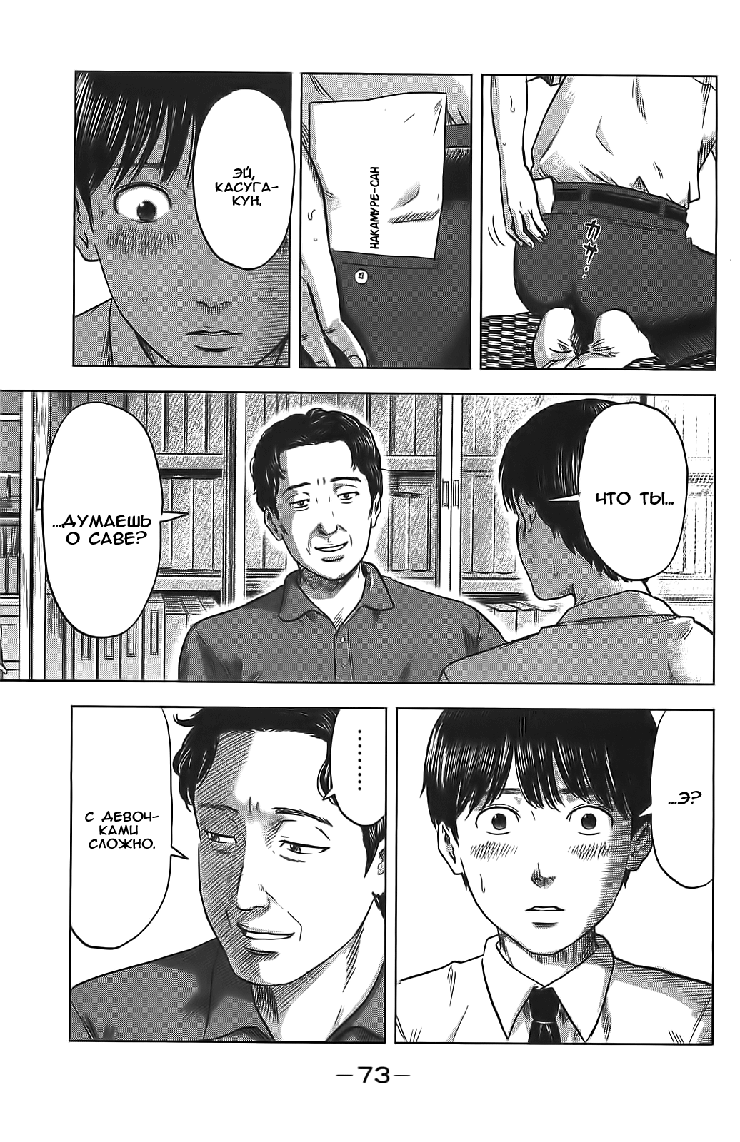 Read Цветы зла манга читать онлайн — Все главы Aku no Hana на русском Manga Online