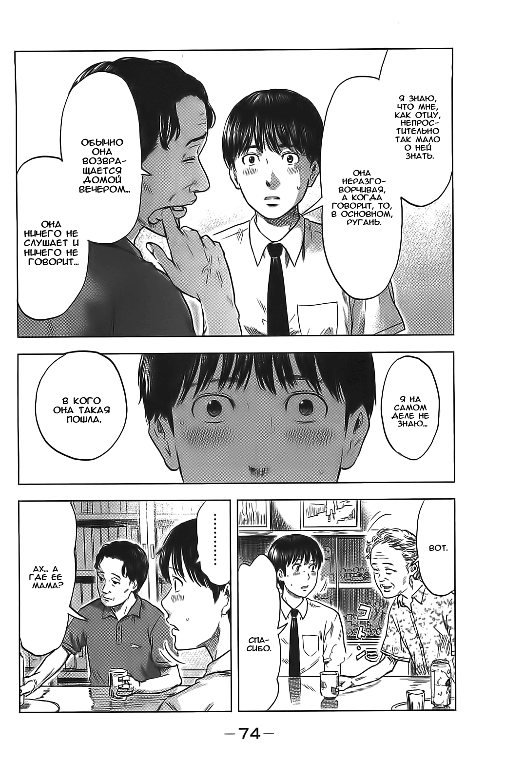 Read Цветы зла манга читать онлайн — Все главы Aku no Hana на русском Manga Online