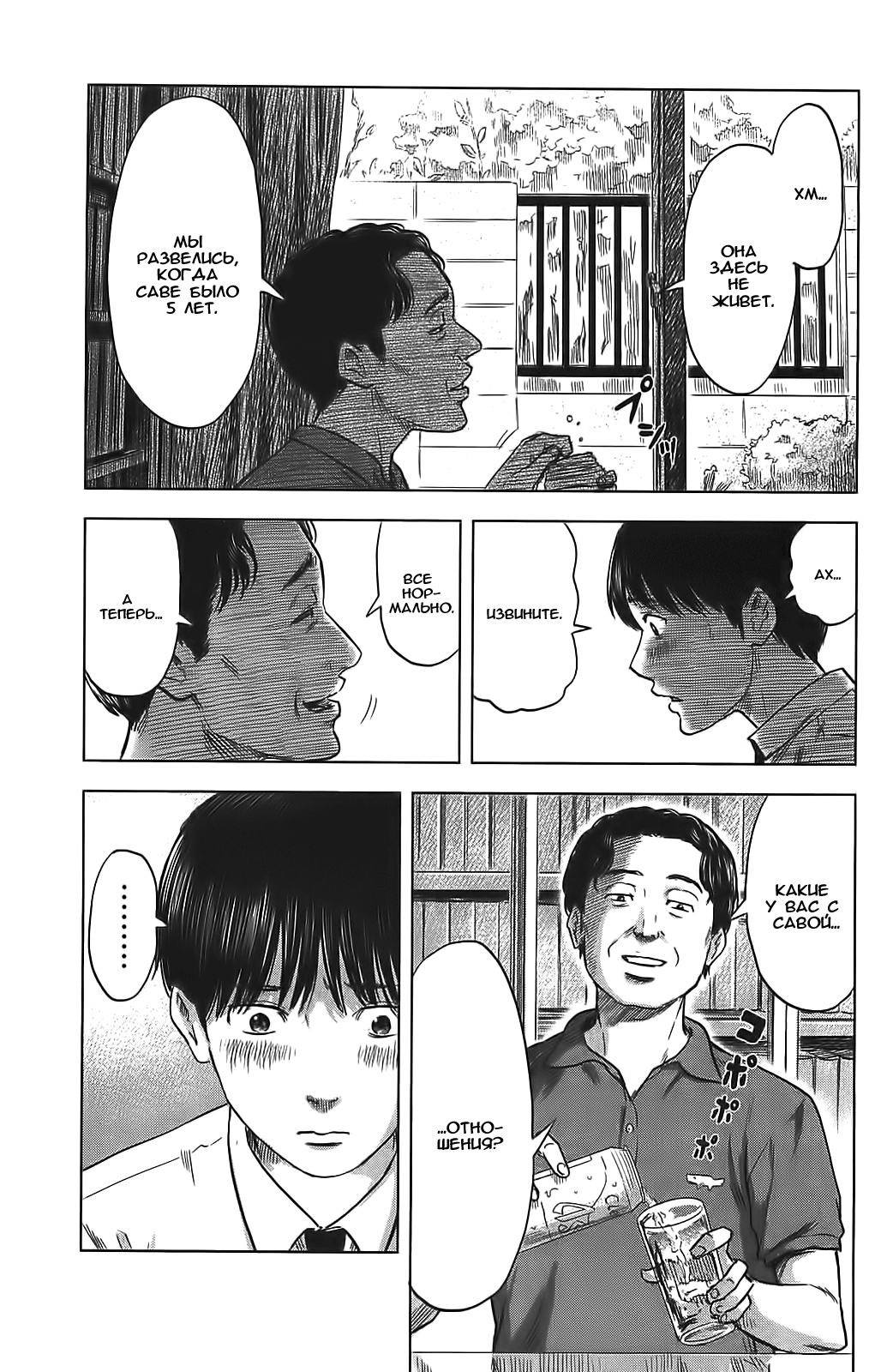 Read Цветы зла манга читать онлайн — Все главы Aku no Hana на русском Manga Online