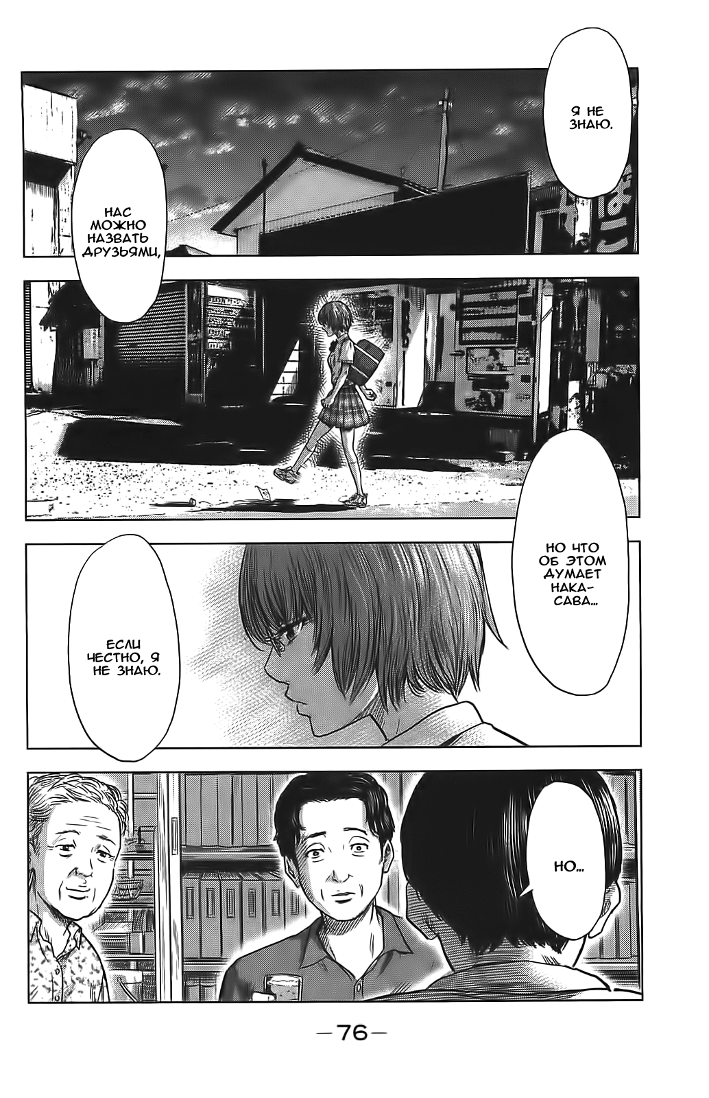 Read Цветы зла манга читать онлайн — Все главы Aku no Hana на русском Manga Online