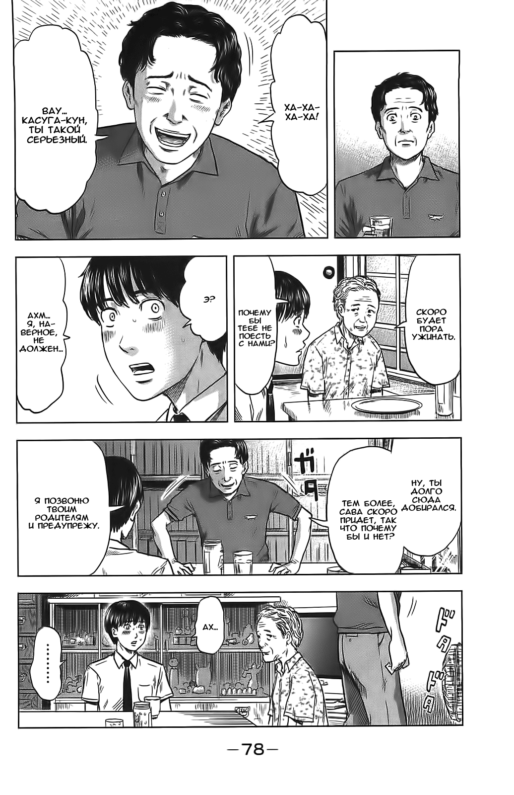 Read Цветы зла манга читать онлайн — Все главы Aku no Hana на русском Manga Online