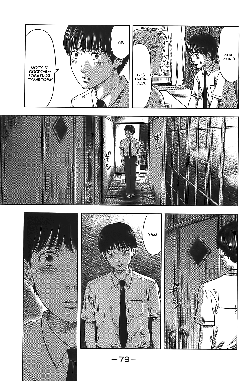 Read Цветы зла манга читать онлайн — Все главы Aku no Hana на русском Manga Online